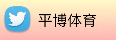 平博体育 Logo